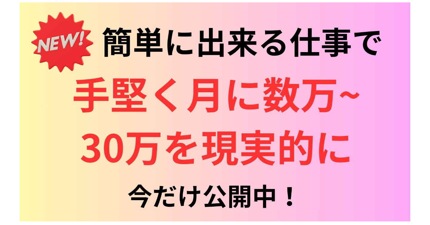 いま注目されている！手堅い 実業の稼ぎ方を教えます！便利屋 起業 副業 【AIには当面奪われない仕事】