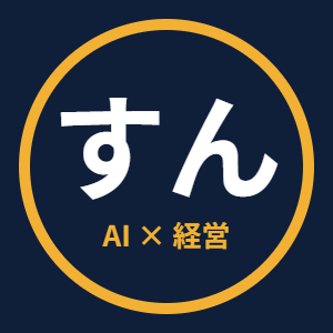 すん｜会社4つの社長がAIに実務を渡した記録