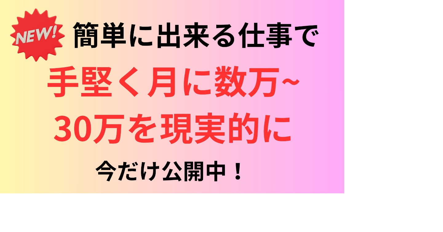 いま注目されている！手堅い 実業の稼ぎ方を教えます！便利屋 起業 副業 【AIには当面奪われない仕事】