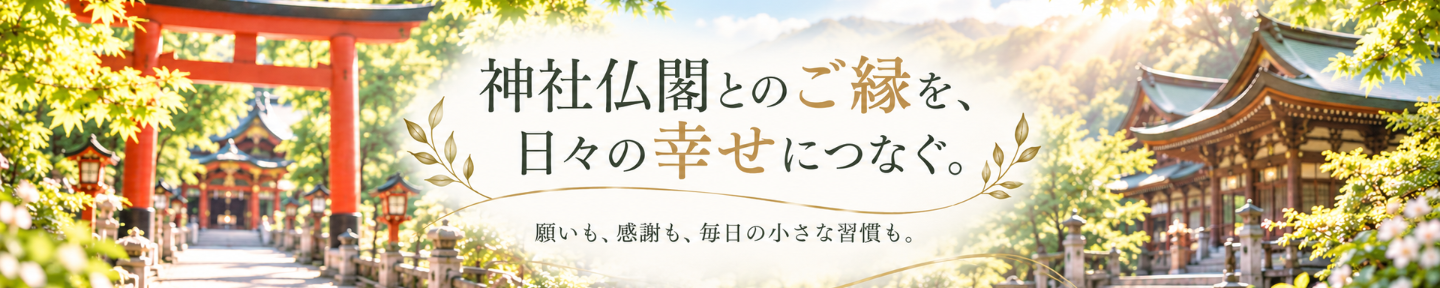 ちゃめ｜神社と感謝の開運習慣