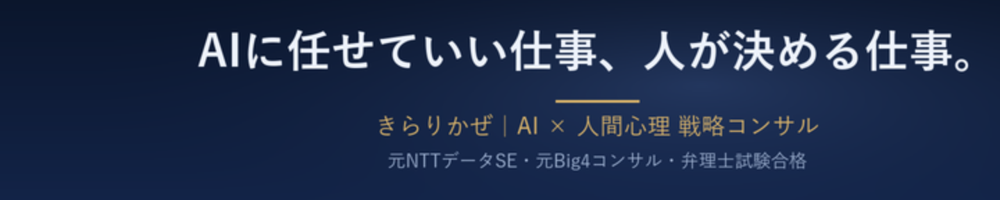 きらりかぜ