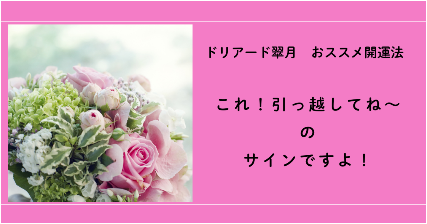 🏠これ！引越してね〜のサインですよ！