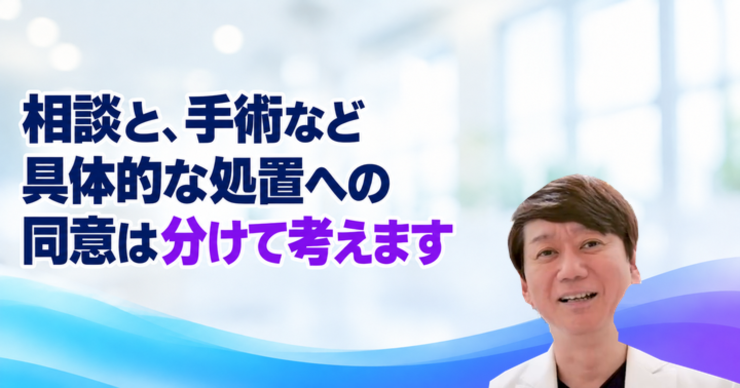 インプラントの相談だけで受診してもいい？初診で確かめる｜大阪・羽曳野の【加藤総合歯科・矯正歯科】／大阪・梅田の【えみは総合歯科】