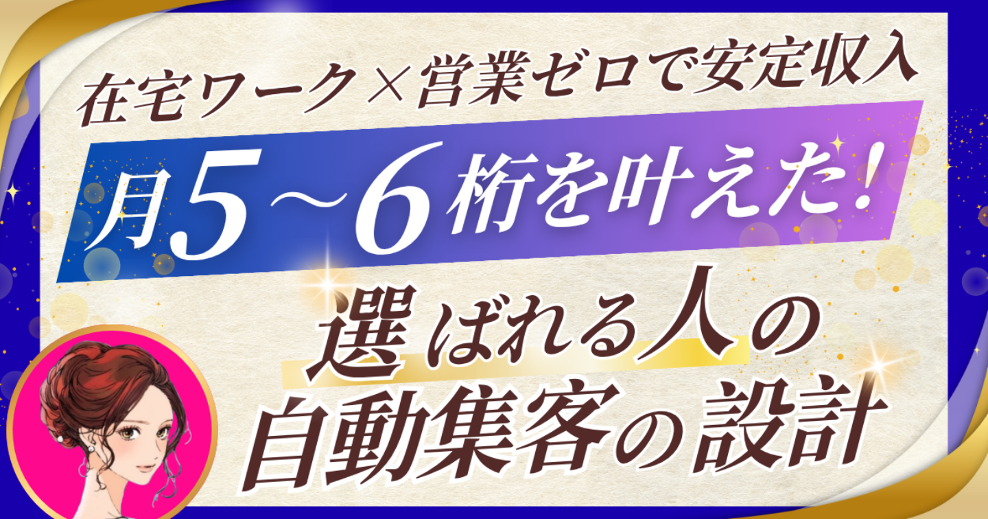副業×在宅ワーク｜初心者から営業ゼロで依頼が続いたXとnoteの集客術