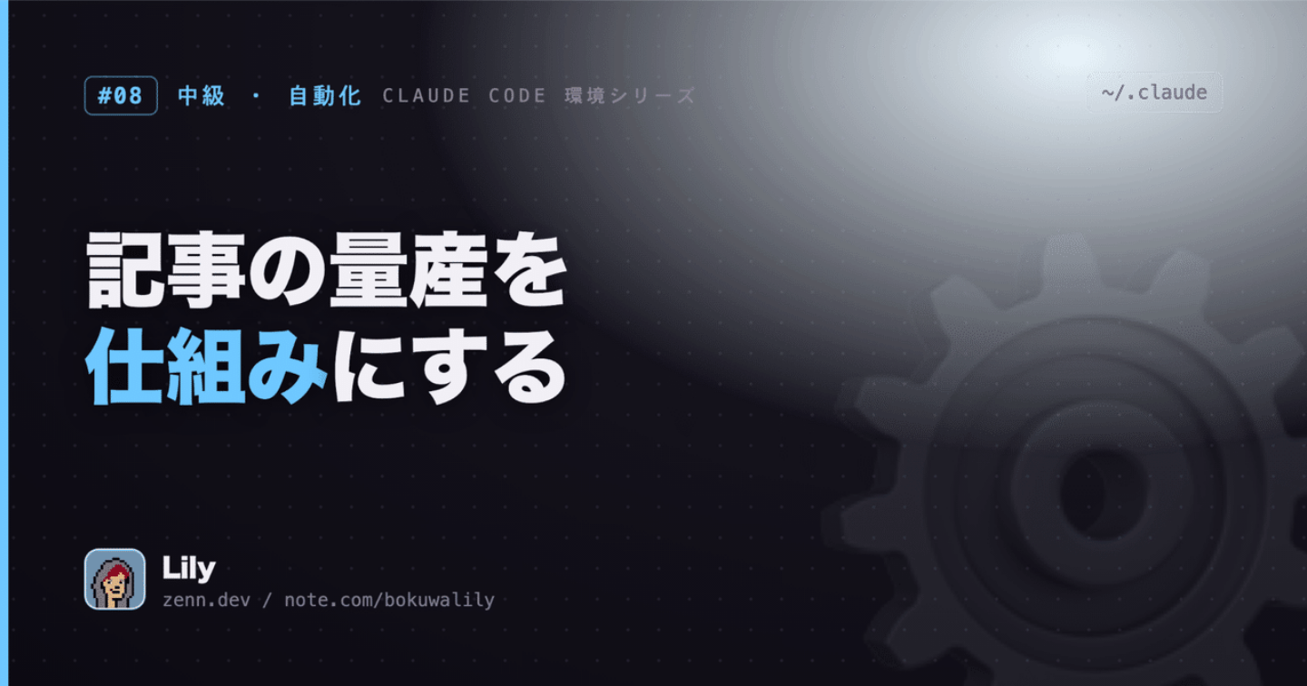 ⚙️ 深夜2時まで書いても週1〜2本。記事作りを4ステップで自動化した全体像