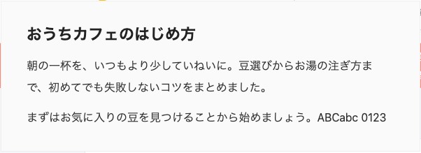グレーの背景を適用した記事の見本
