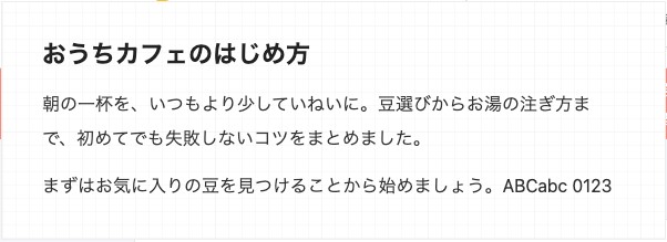 グリッドの背景を適用した記事の見本