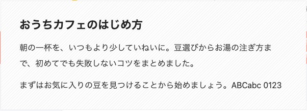 スラッシュの背景を適用した記事の見本