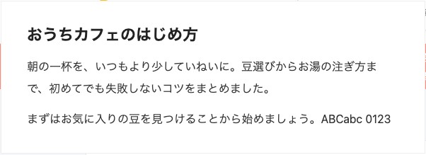ホワイトの背景を適用した記事の見本