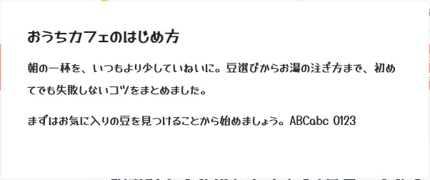 油性マジックで表示した記事の見本