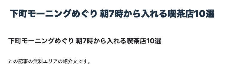 記事の編集画面。タイトルと本文を編集できる状態