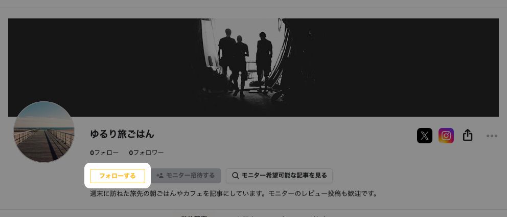 ユーザーのマイページのプロフィール欄にあるフォローするスイッチが強調表示されている