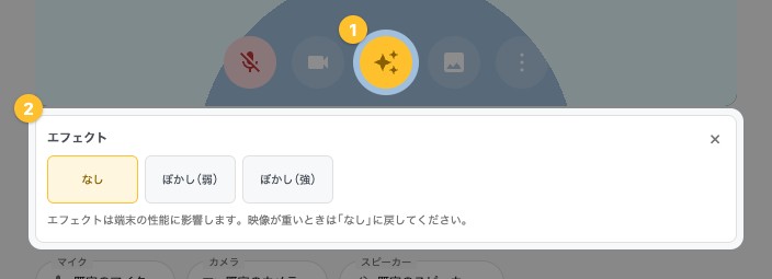 キラキラのアイコンのボタンを押して、ぼかしの一覧を開いた状態