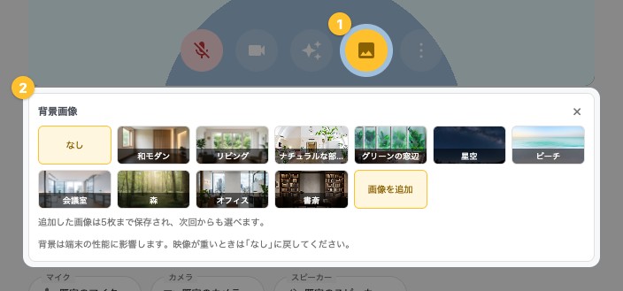 画像のアイコンのボタンを押して、背景画像の一覧を開いた状態