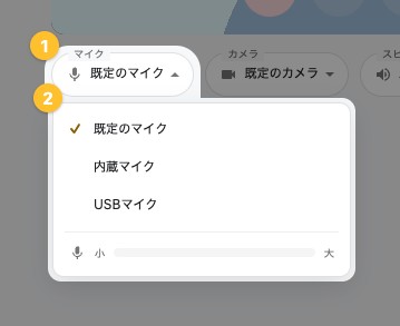 待機画面のマイクの欄を開いた状態。使えるマイクの一覧が強調されている