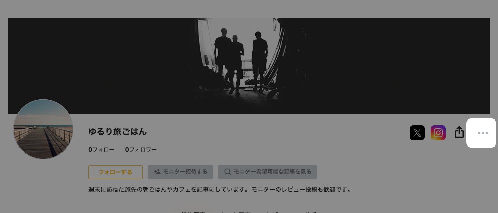 ライターのマイページのプロフィール欄。メニューアイコンが強調表示されている